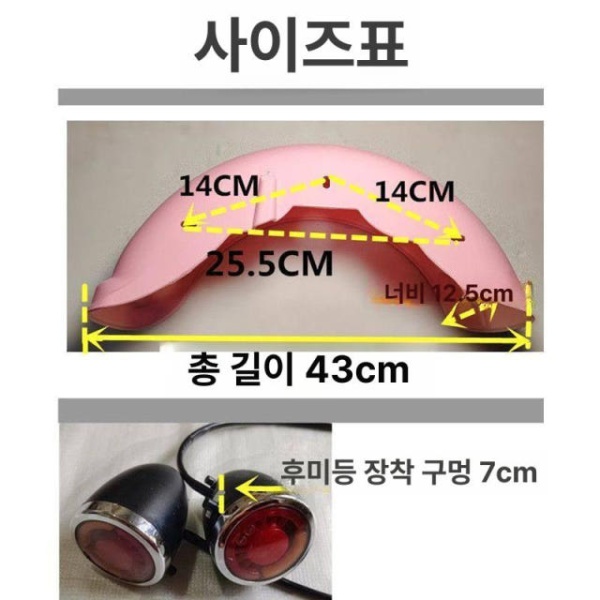 프리미엄 경량 성인용 차량용 전기스쿠터 머드가드 전동 가드 화이트 v1 - 상세 이미지 3