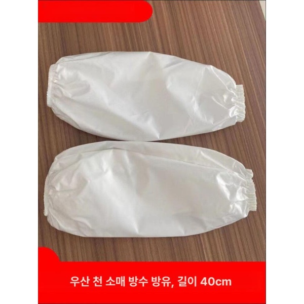 프리미엄 식당용 다용도 미술용 방수 레자 주방용 작업용 팔토시 화이트 두꺼운 10켤레 - 상세 이미지 3