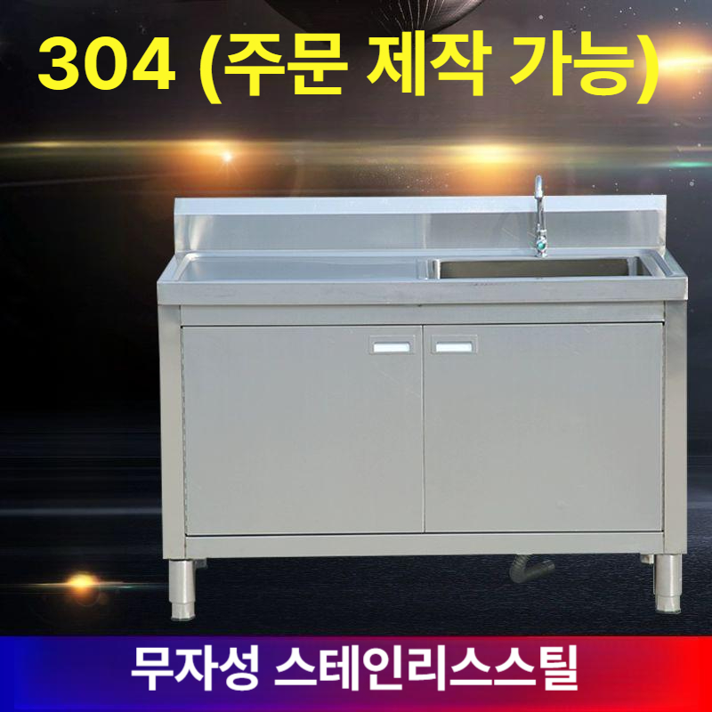업소용 싱크대 스테인리스 야외 세척대 식당 개수대 씽크 - 상세 이미지 4