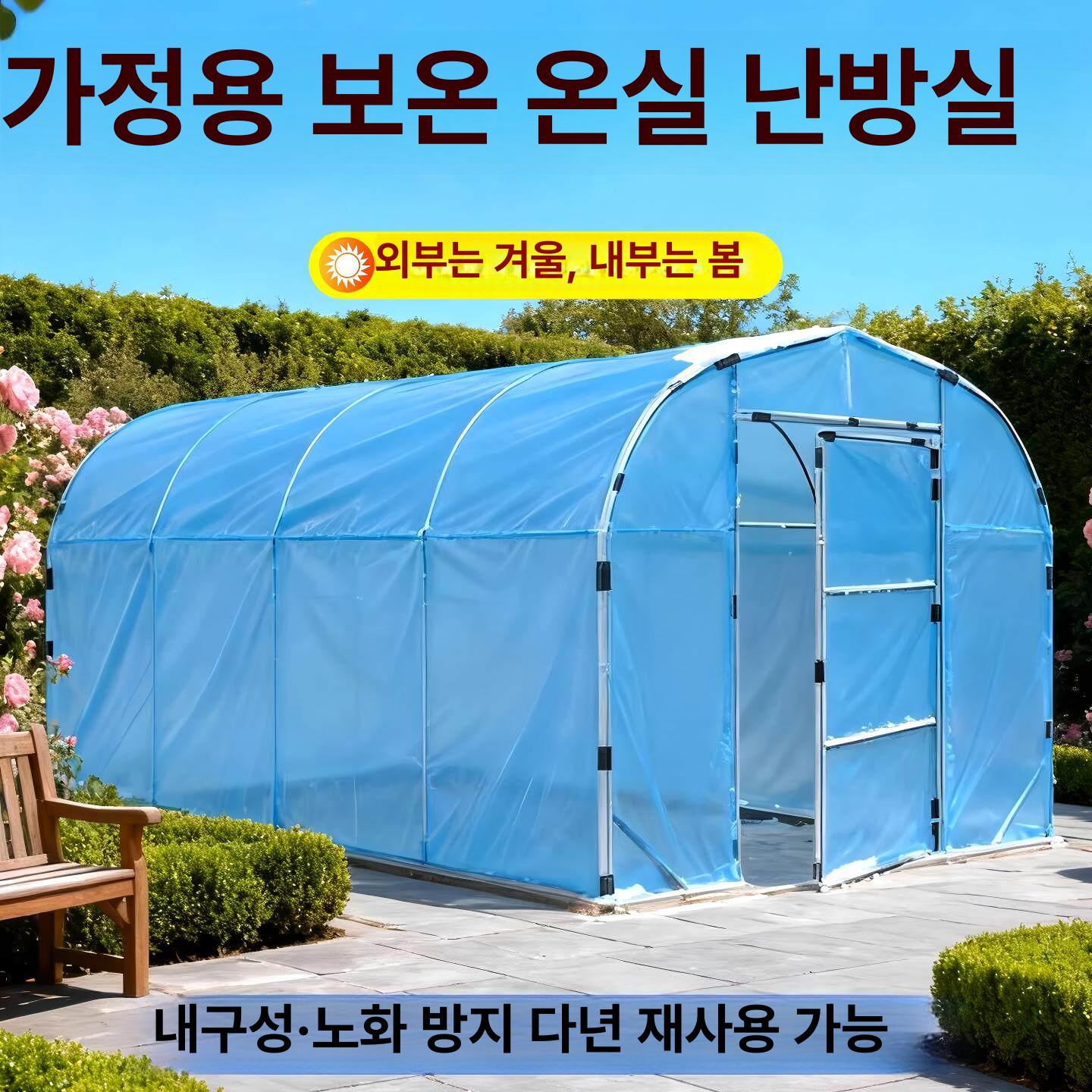 조립식 비닐하우스 농막 가정용 x 2m 옥상 간이 2m 폭x2mx2m 높이 - 상세 이미지 4