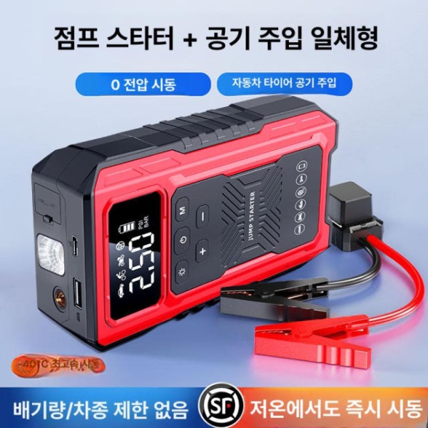 초강력 화물차 차량용 충전기 자동차 휴대형 시동 점프스타트 59800 강력 표준 - 상세 이미지 4
