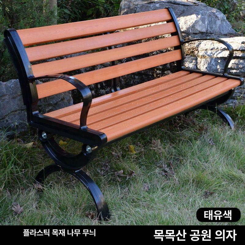 원목 야외 벤치 공원 휴게소 대기실 의자 정류장 야외용 대형 강화 내구성 - 상세 이미지 4