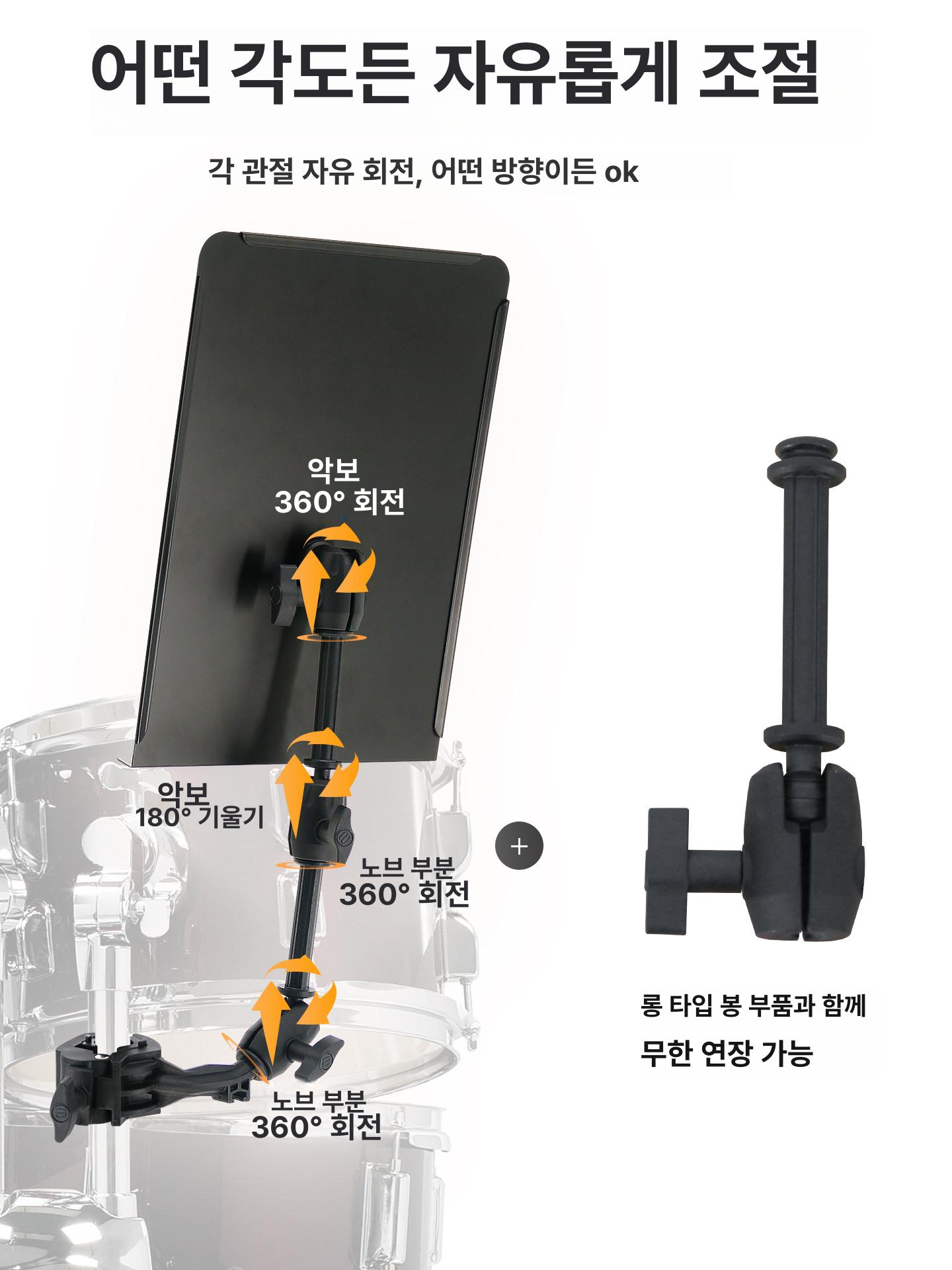 드럼 보면대 악보 클램프 데스크탑 연주용 음악 연장 악보대 플레이트 평면 - 상세 이미지 2