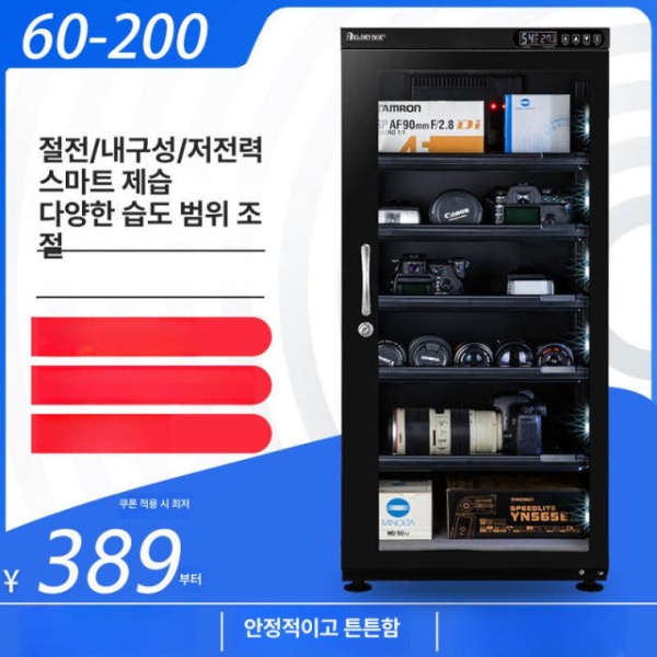 프리미엄 렌즈 보관함 SLR 제습함 장비 수납함 전자식 제습박스 SD-100 스마트 CNC 습도 25-60RH 0L - 상세 이미지 2