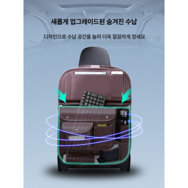 프리미엄 정리함 수납 뒷자리 포켓 뒷자석 접이식 틈새 가죽 커피 식탁쓰레기통버전 - 상세 이미지 4