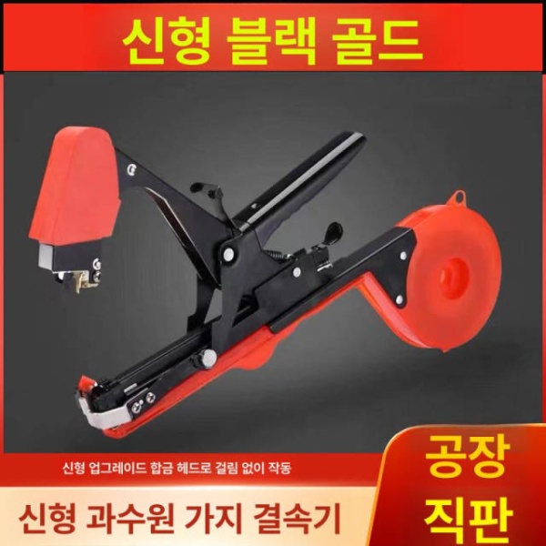 간편한 원예 끈 묶기 도구 집게형 결속기 고추 지지대 1단계 모델+스프링 1개+칼날 2개 - 상세 이미지 2