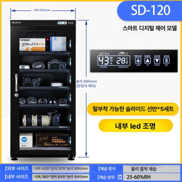 프리미엄 렌즈 보관함 SLR 제습함 장비 수납함 전자식 제습박스 SD-100 스마트 CNC 습도 25-60RH 0L - 상세 이미지 3
