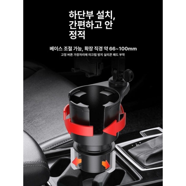 만능 차량용 컵홀더 거치대 컵받침 앞좌석 폰거치대 콘솔 확장 소형 2-in-1 컵 홀더 - 상세 이미지 3