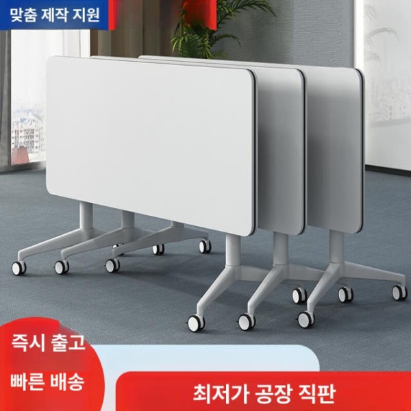 튼튼한 교육용 사무용 세미나용 이동식 접이식 책상 폴딩 1200 x 400 750mm - 상세 이미지 2