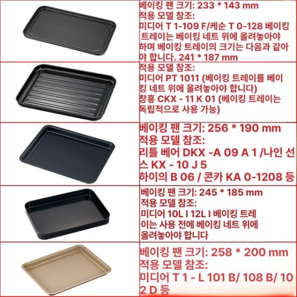 프리미엄 튀김용 미니 오븐 트레이 기름받침대 고기받침 스텐 쟁반 골드 258 200mm - 상세 이미지 3