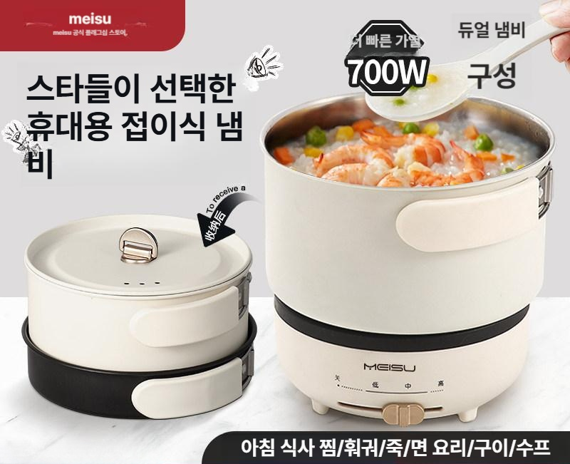 휴대용 전기포트 라면 국수 요리 캠핑 여행 간편 조리기 멀티팟 - 상세 이미지 2