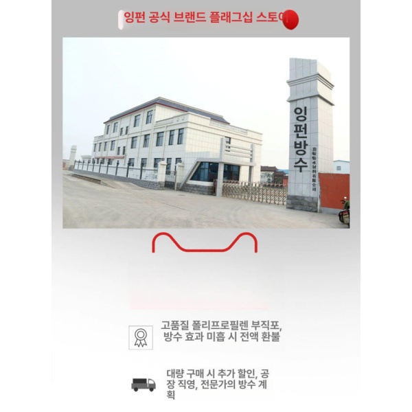 강력한 아스팔트 건물 방수막 옥상 단열 외벽 욕실 연못 기업 표준 400g 80㎡ 3팩 - 상세 이미지 5