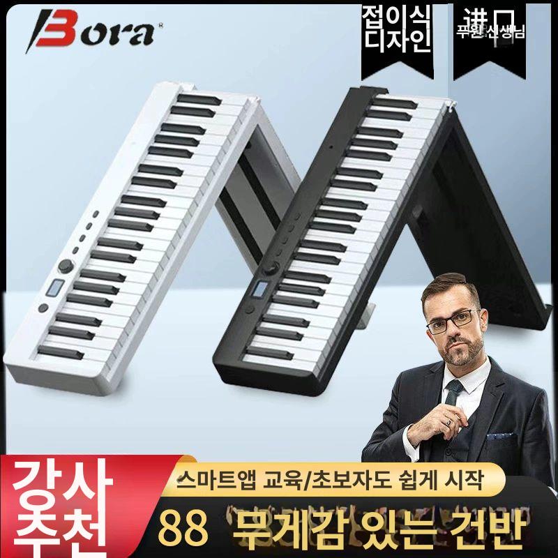 휴대용 접이식 디지털 피아노 88건반 초보자 연습용 이동식 전자건반악기 - 상세 이미지 2