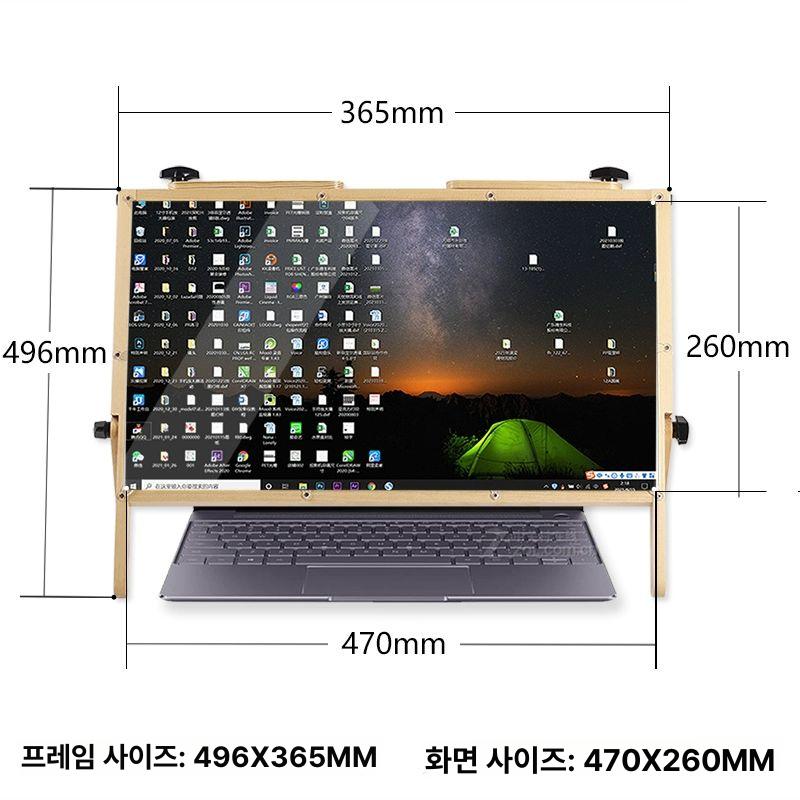 모니터 확대경 고화질 스크린 돋보기 화면 확대 렌즈 내추럴우드 (기본 HD) - 상세 이미지 4