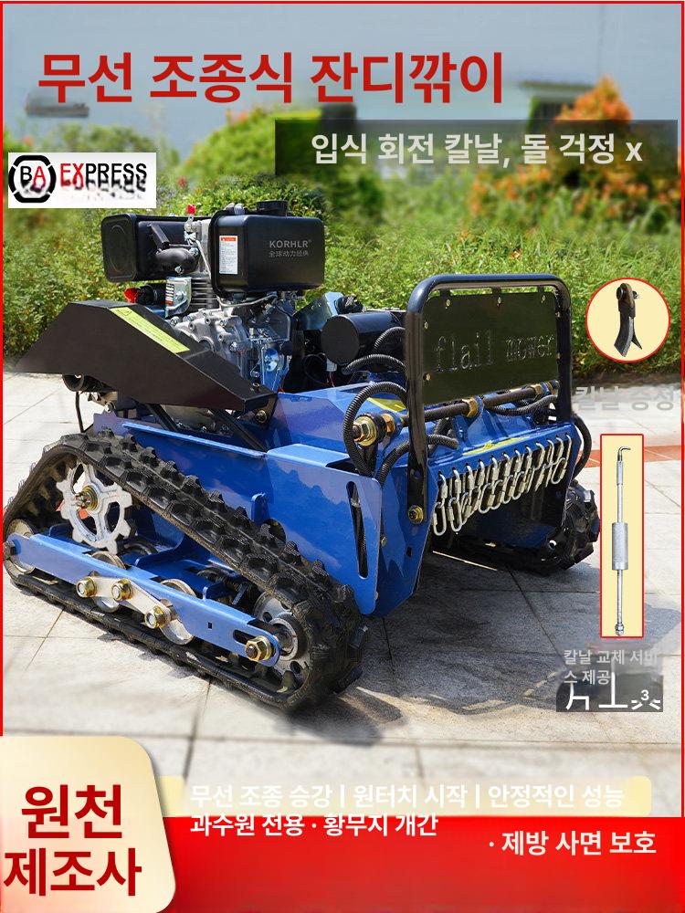 무인 예초기 원격 부품 조종 잔디깎기용 및 블레이드 플래그십 블루 디젤 10개 - 상세 이미지 2