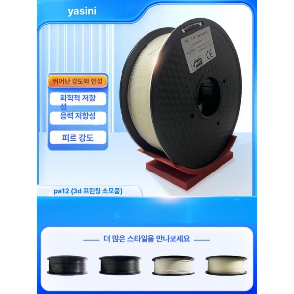 고성능 소재 탄성 전도성 필라멘트 특수 프린팅 재료 TPU pa12 투명1kg 1.75mm - 상세 이미지 2