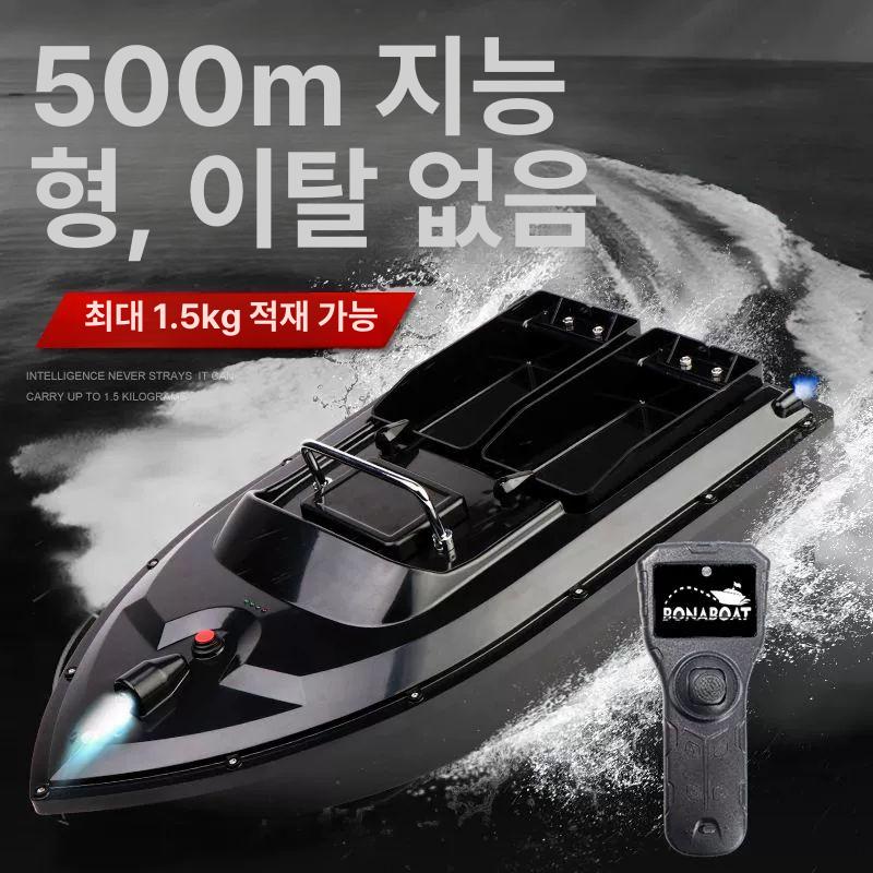 스마트 낚시보트 자동항해 원격조종 미끼투척 GPS 내비게이션 전동 모터보트 수심탐지 - 상세 이미지 3