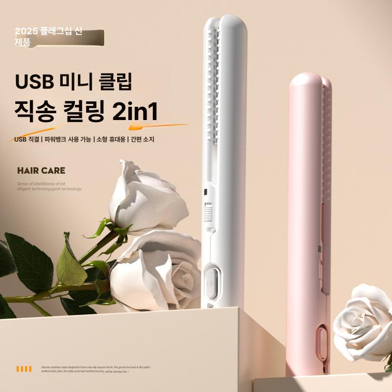 무선 미니 고데기 컬링 스트레이트 겸용 휴대용 White 1602 - 상세 이미지 2