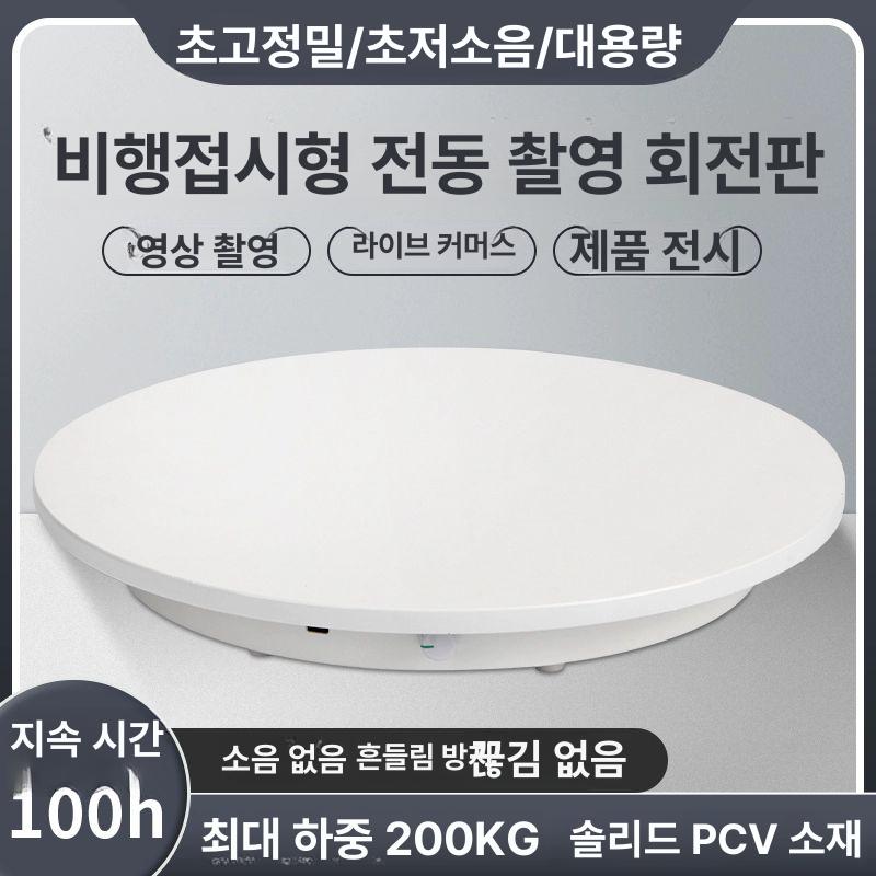 자동회전 전시 턴테이블 촬영용 디스플레이 스탠드 360도 회전판 조절식 진열대 - 상세 이미지 2