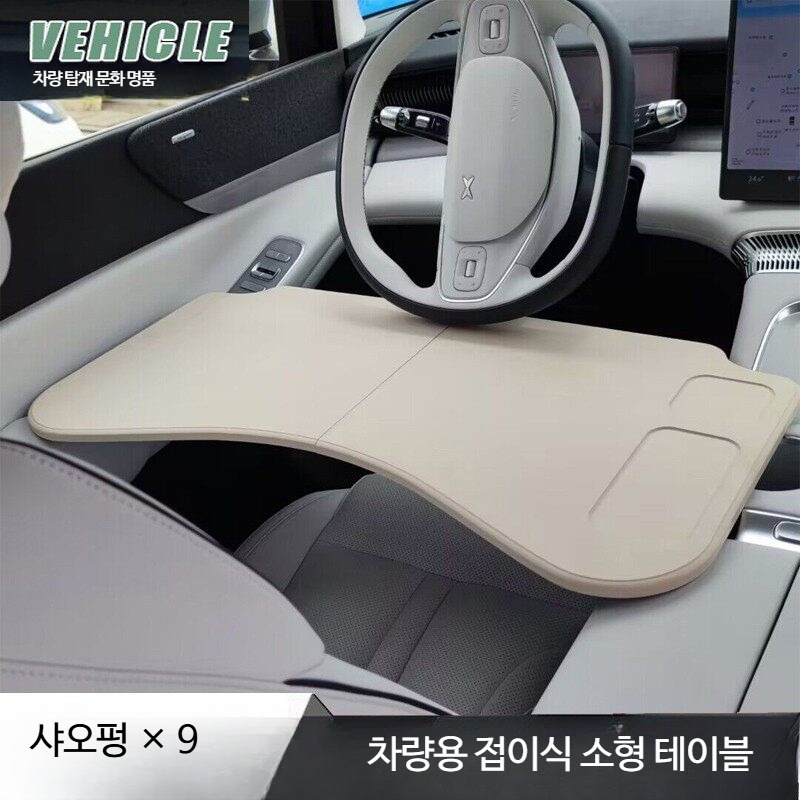 차량용 책상 접이식 핸들 밥상 거치대 차박 조수석 - 상세 이미지 2