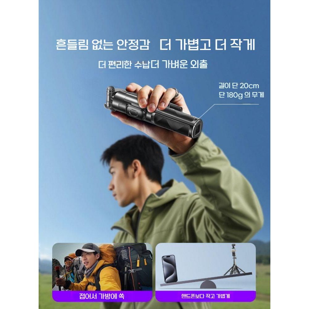포켓4 오즈모360 블루투스 리모컨 셀카봉 삼각대 접이식 확장 플로어 스탠드 - 상세 이미지 4