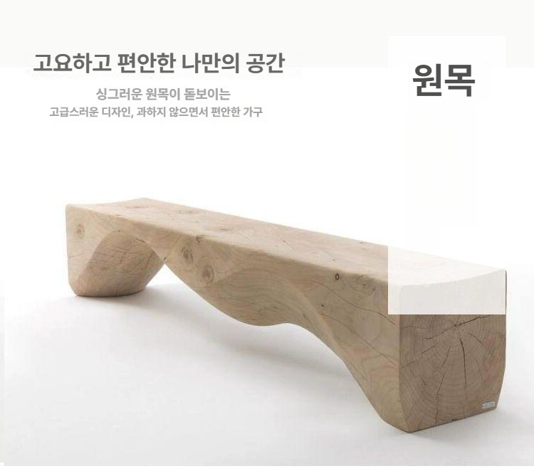 통나무 야외벤치 방부목 정원의자 튼튼한 테라스 휴게소 빈티지 스타일 현관용 - 상세 이미지 5