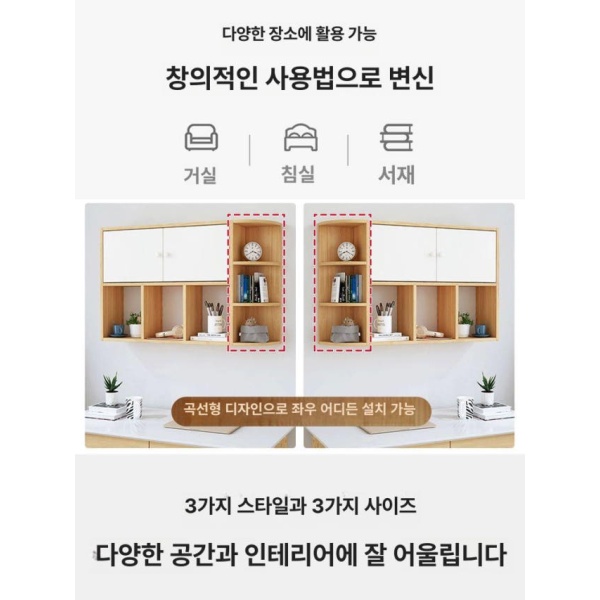 감성적인 진열장 벽걸이장 벽선반 플로팅 벽걸이 책장 침실 대형 비치우드 - 상세 이미지 5