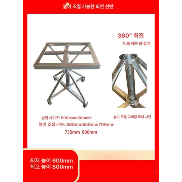 튼튼한 검사대 제관용 선반 용접 작업대 턴테이블 사각 작업테이블 스테인리스 스틸 - 상세 이미지 3