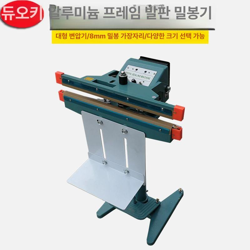 페달식 비닐 봉투 밀봉기 스탠드형 업소용 자동 씰링 포장기계 가정용 소형 - 상세 이미지 2