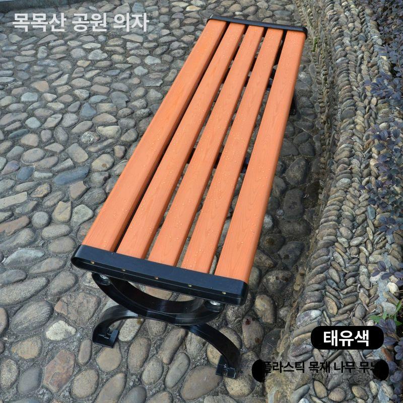 원목 야외 벤치 공원 휴게소 대기실 의자 정류장 야외용 대형 강화 내구성 - 상세 이미지 5
