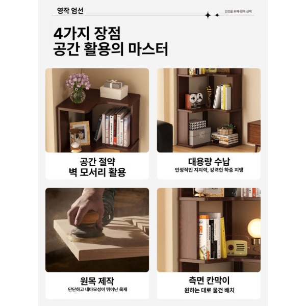 세련된 수납장 4칸 조립식 철제 북타워 선반 코너 ㄱ자 40cm 가정용 진열장 - 상세 이미지 4