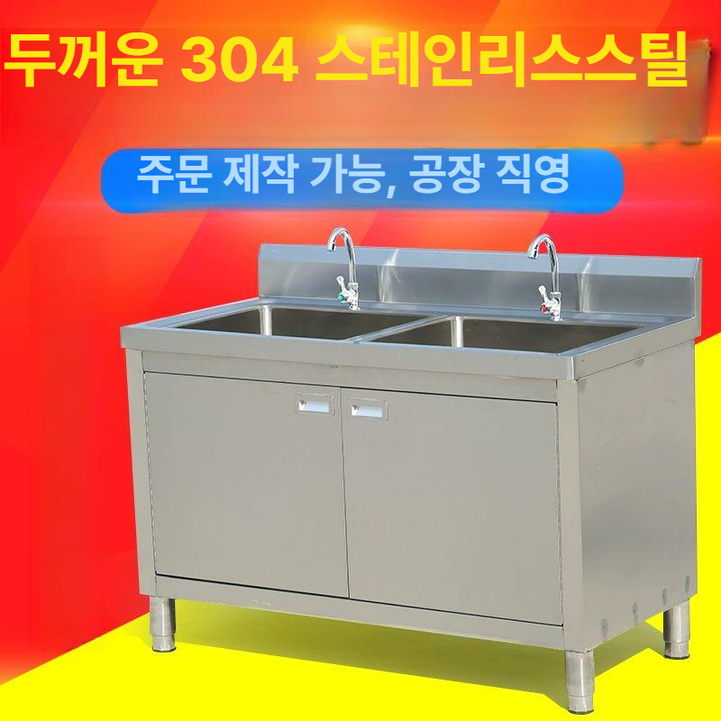 업소용 싱크대 스테인리스 야외 세척대 식당 개수대 씽크 - 상세 이미지 3