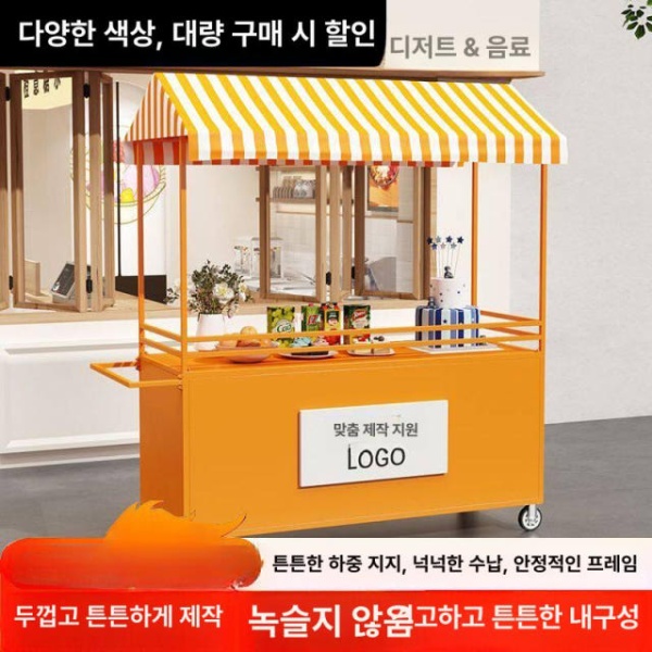 튼튼한 이동식 철제 가판대 노점부스 플리마켓 행사 매대 접이식 오렌지 패키지 1 - 상세 이미지 2
