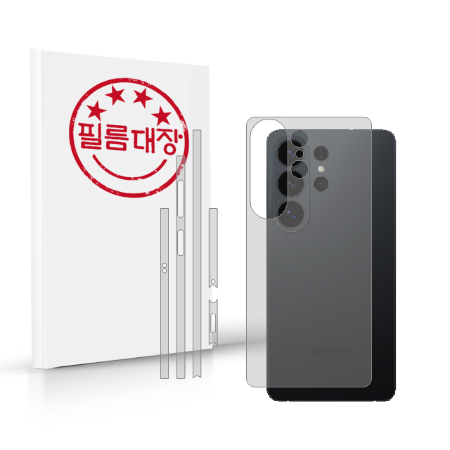 갤럭시S25울트라 측면 후면보호필름 2매 - 상품 이미지