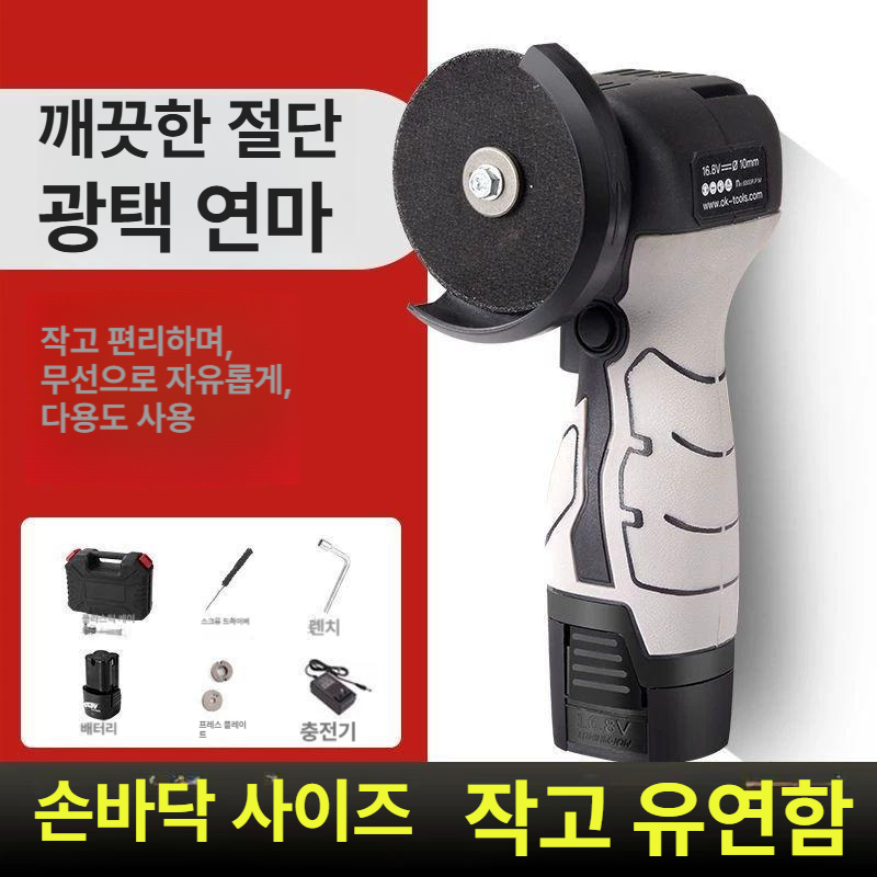 무선 충전식 앵글 그라인더 금속 연삭 절단기 가정용 휴대형 핸드 전동공구 연마 베어툴 - 상세 이미지 4