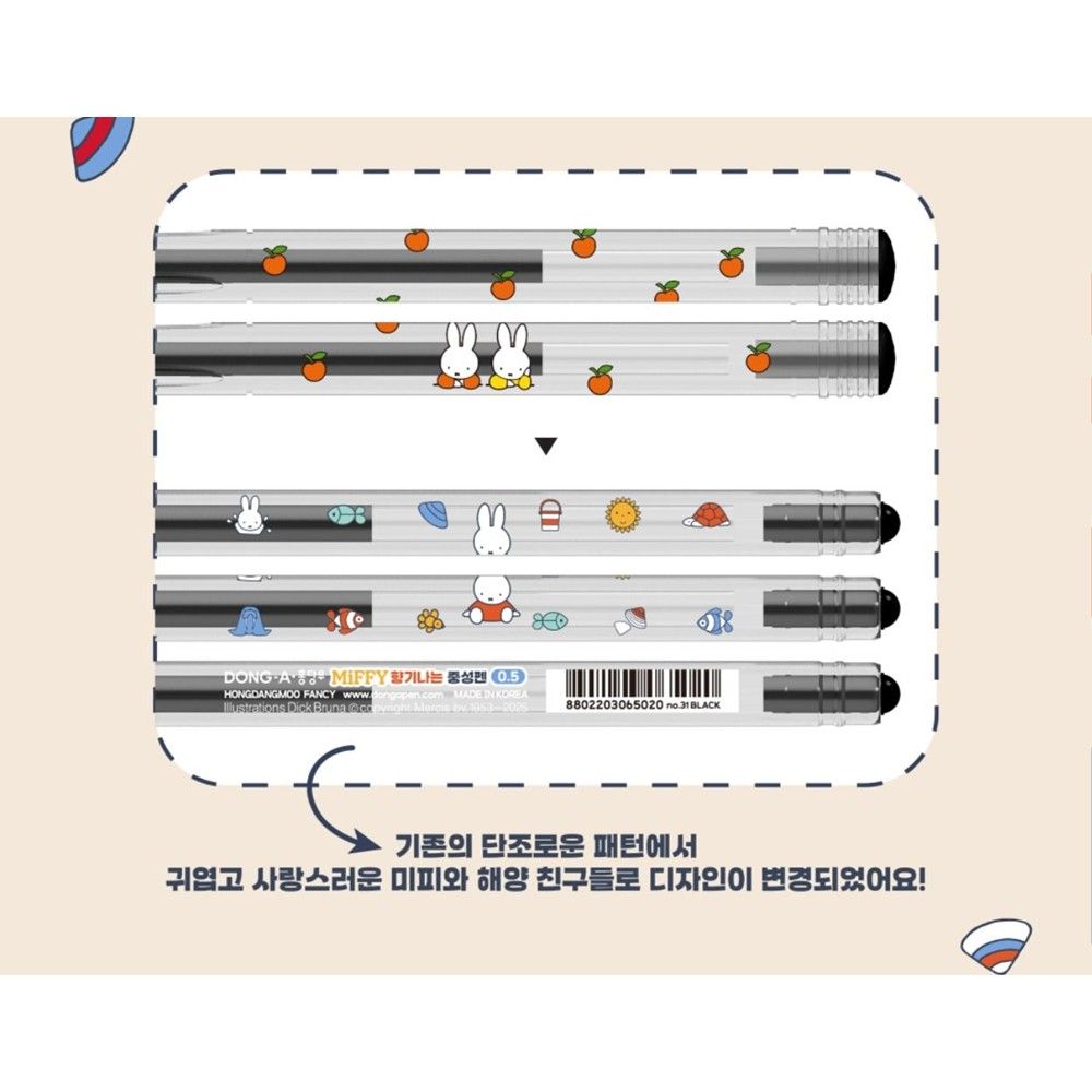 향기펜 5색 5본입 0.5mm 중성펜 미피 볼펜 이미지 6