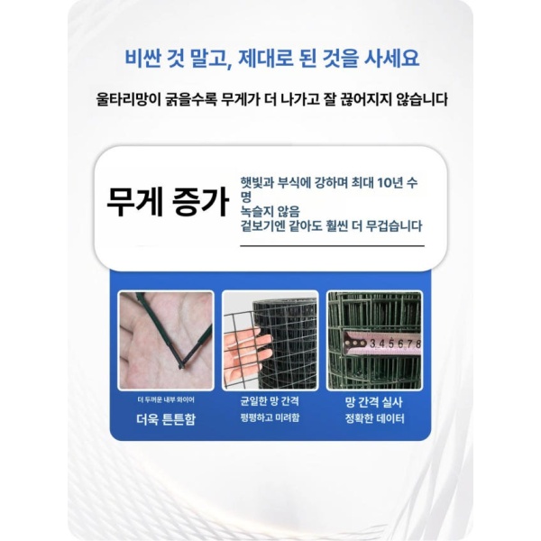 튼튼한 노루망 양계망 초록색 울타리망 펜스 그물망 울타리 하드 1.2m 2.1mm 3cm 15.0kg - 상세 이미지 4
