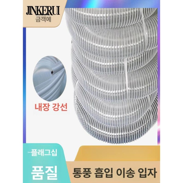 강력한 와이어 PVC 덕트 자바라 강철 내경 집진기용 농사용 1미터당 - 상세 이미지 5