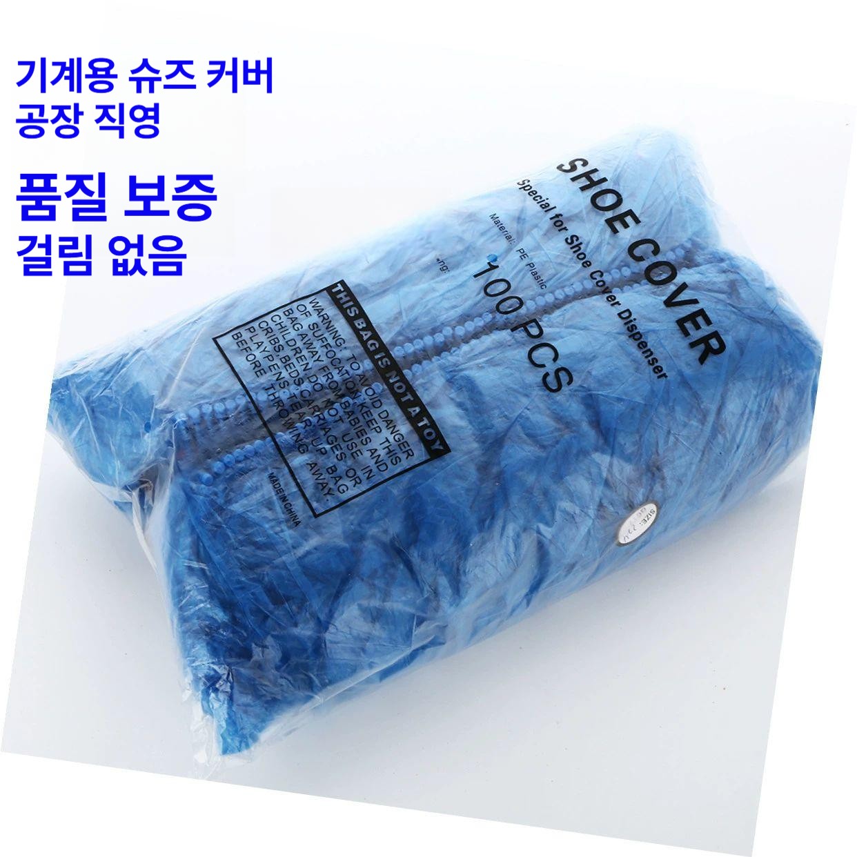 신발커버 자동 디스펜서 방진용 플라스틱 덧신 원터치 클린룸 부직포 슈커버 기계식 - 상세 이미지 4