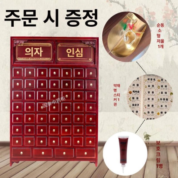 고급 수납함 조제용 목재 원목 약국 엔틱 서랍장 1.5m 특가 완전 조립 완료 - 상세 이미지 3