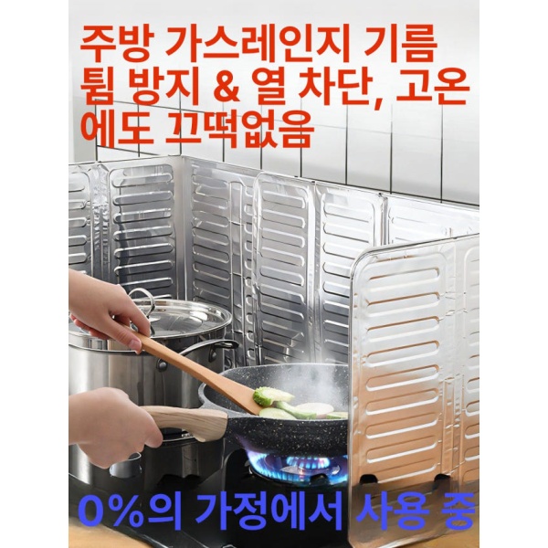 깔끔한 인덕션 가드 기름막이 주방 가스렌지 싱글 스토브 RGC 33 x 84cm 글로시 - 상세 이미지 2