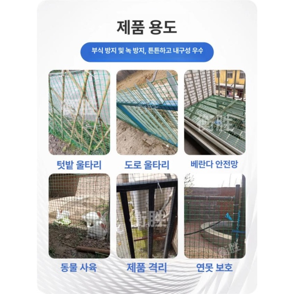 튼튼한 노루망 양계망 초록색 울타리망 펜스 그물망 울타리 하드 1.2m 2.1mm 3cm 15.0kg - 상세 이미지 5