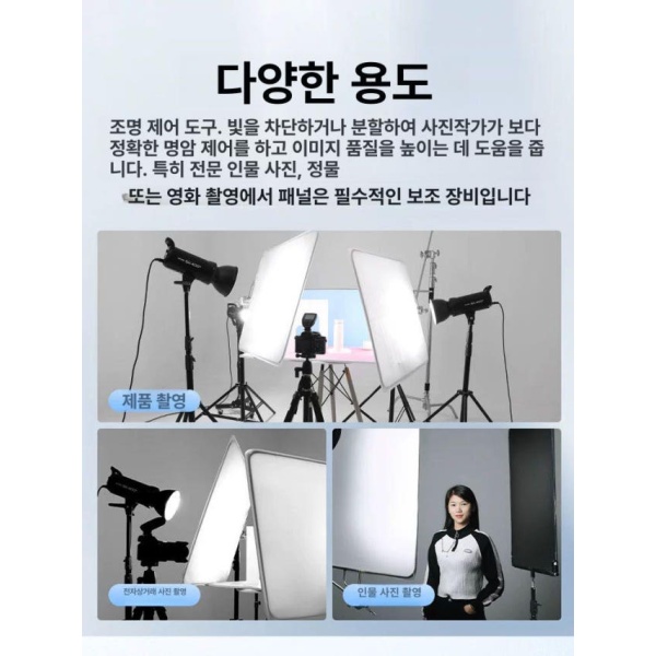 고급 대형 촬영용 보조조명 이동식 촬영 반사판 메탈 60 90cm 소프트 스크린 - 상세 이미지 2