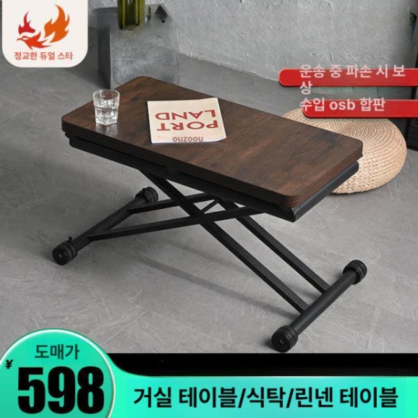 고급 듀얼 리프트업 시스템 거실 접이식 좌식 밥상 트랜스포머 80 x 40 몽환색 수입 오송 완제품 - 상세 이미지 5