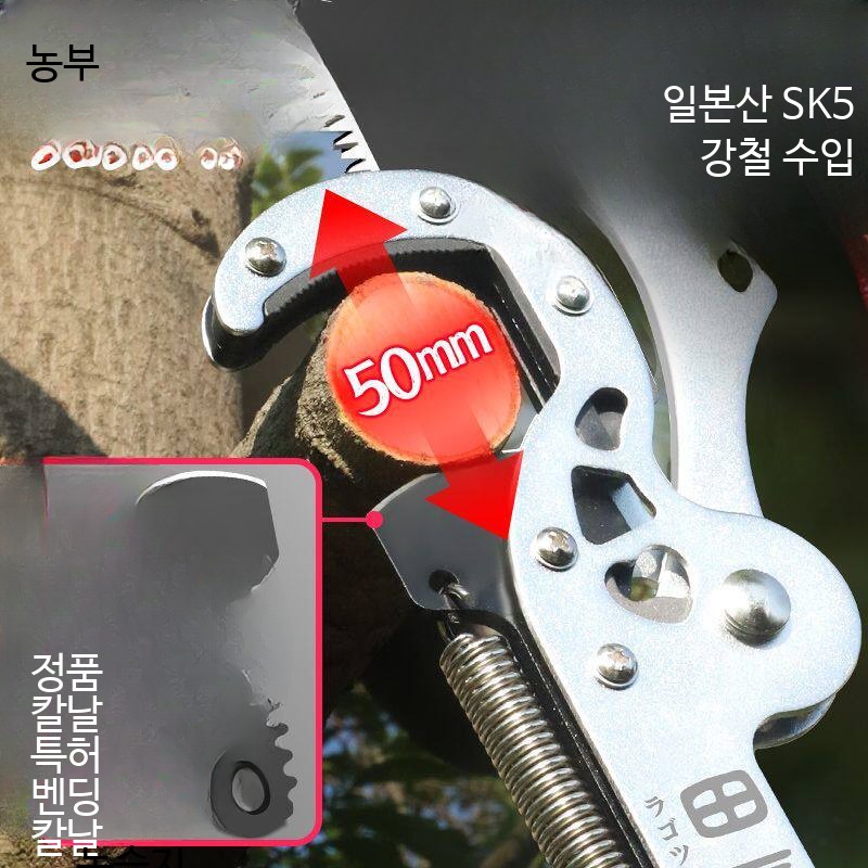일제 고지톱 장대 톱 과수 고지 과수원 전정 가위 나무 가지치기 전지 - 상세 이미지 3