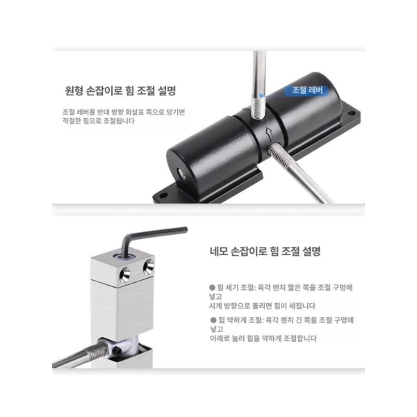 튼튼한 여닫이 도어클로저 속도조절 현관 표준 도어 도어릴리즈 화이트 - 상세 이미지 4