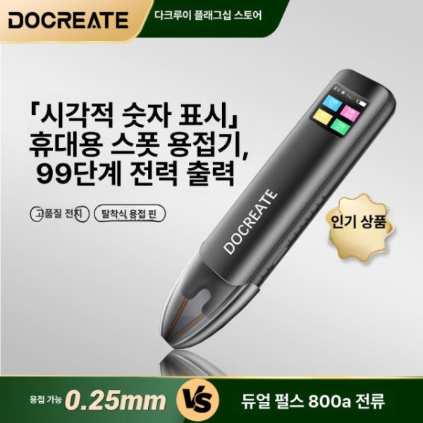 강력한 휴대용 고출력 스팟용접기 충전식 리튬용접기 최신 모델 다기능 정밀 - 상세 이미지 2