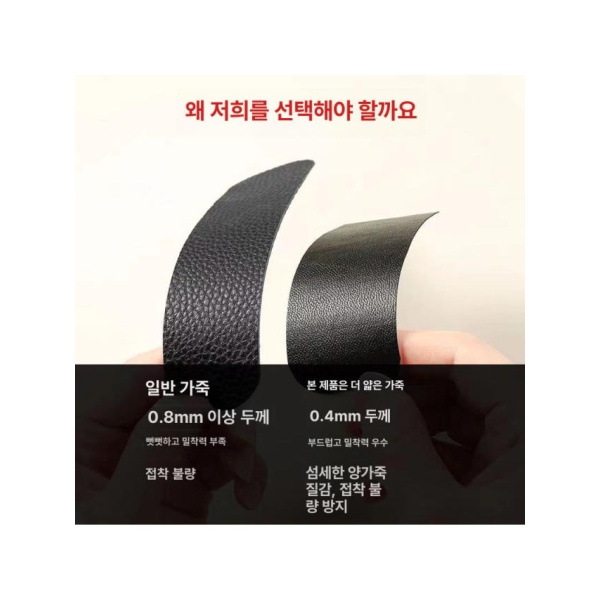 간편한 리폼 담배빵 스티커 수선 가죽옷 옷 테이프 DIY 구멍 블랙 10 x 50cm 1장 - 상세 이미지 3