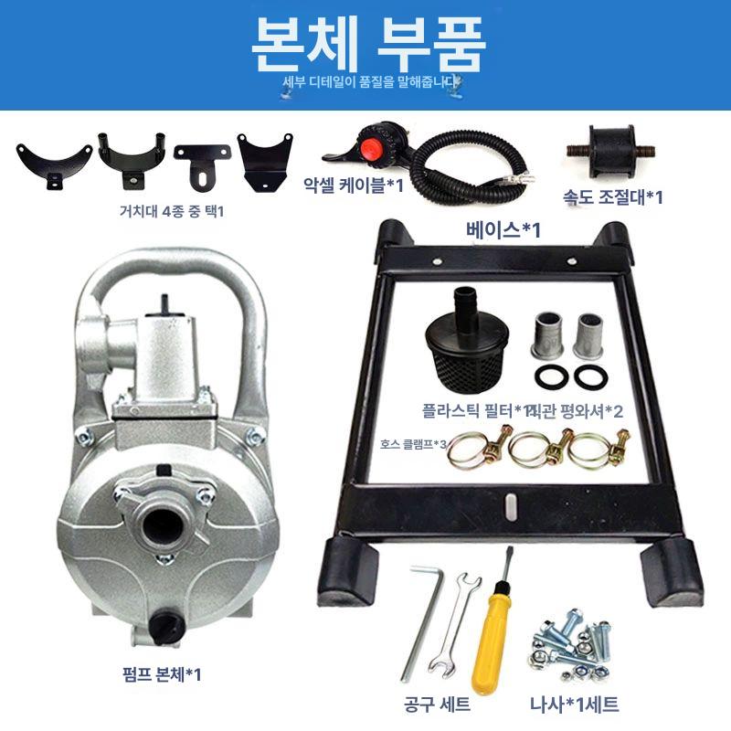 농업용 양수기 예초기 고압 펌프 헤드 바디 관수 부착형 동력 - 상세 이미지 5