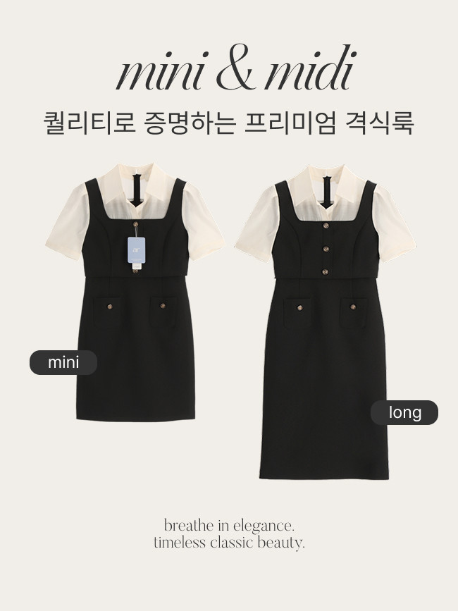 [자체제작] (국내제작 MADE 여름격식룩) 배색 뷔스티에 2기장 원피스 op16270